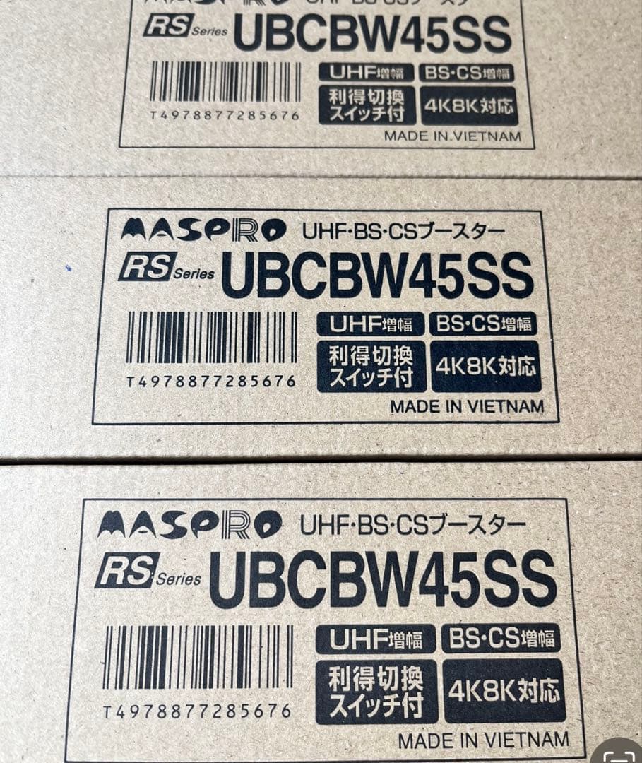 ubcbw45ss マスプロ　ブースター