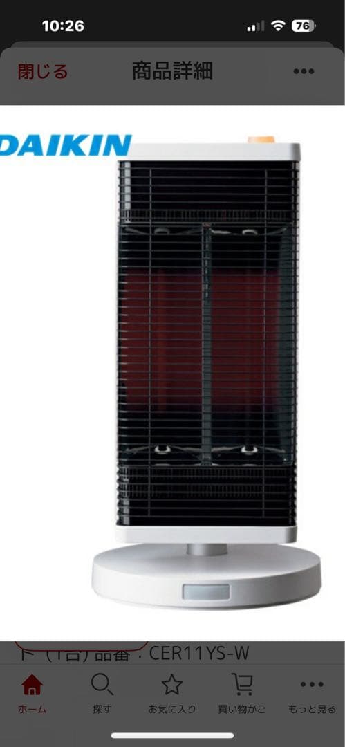 セラムヒートCER11YS-W