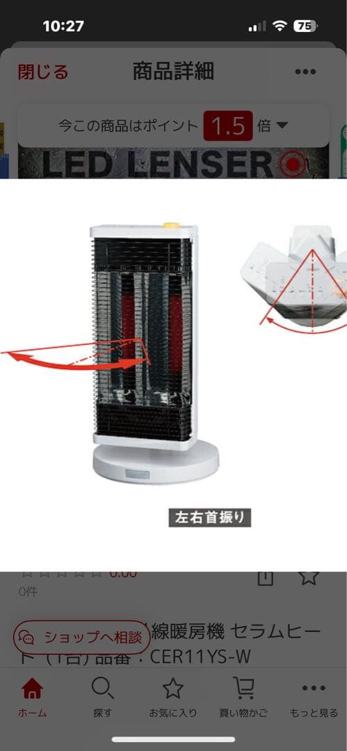 セラムヒートCER11YS-W