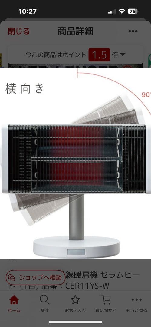 セラムヒートCER11YS-W