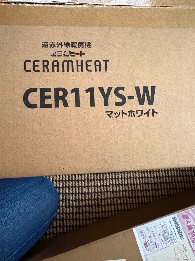 セラムヒートCER11YS-W
