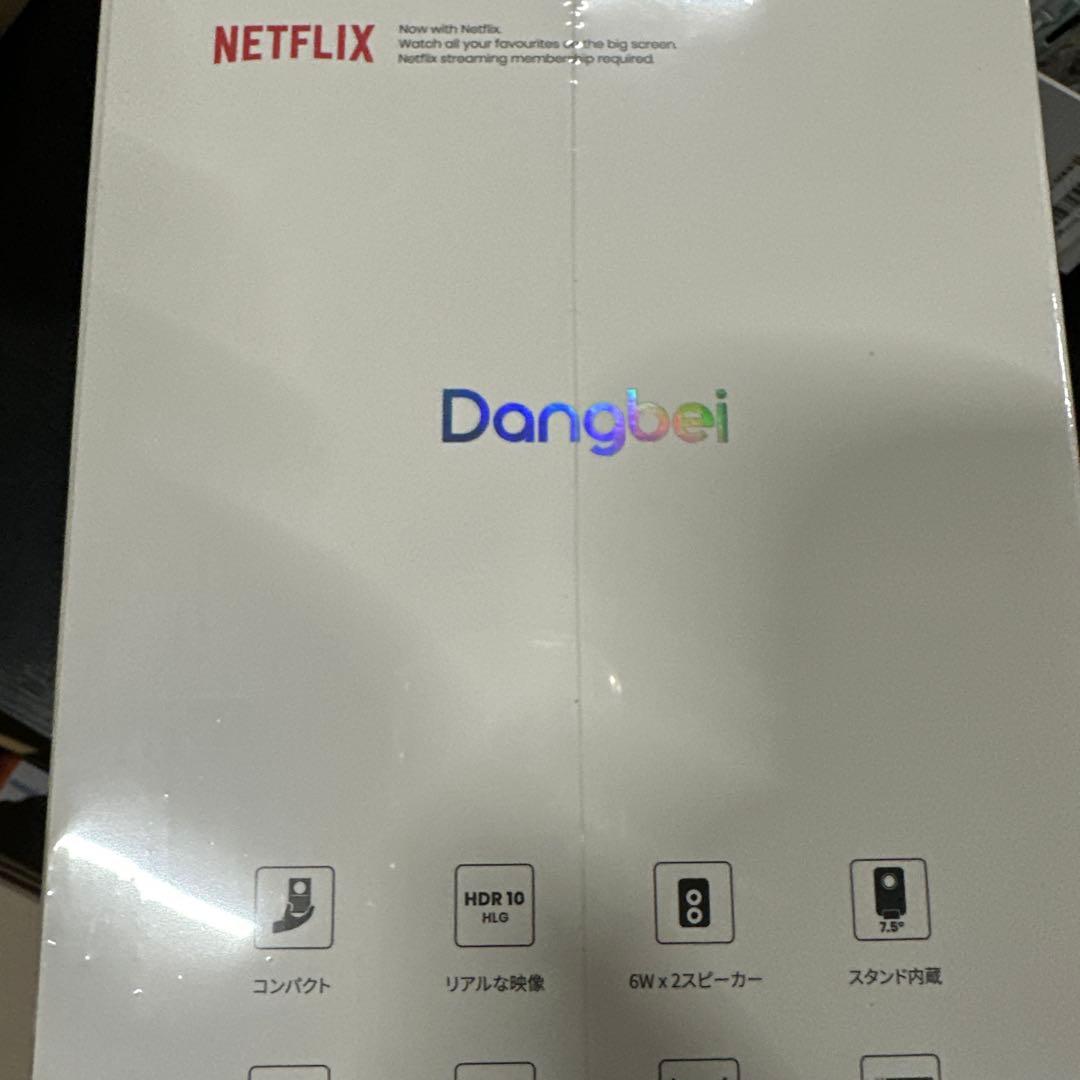 Dangbei(ダンベイ) N2 プロジェクター