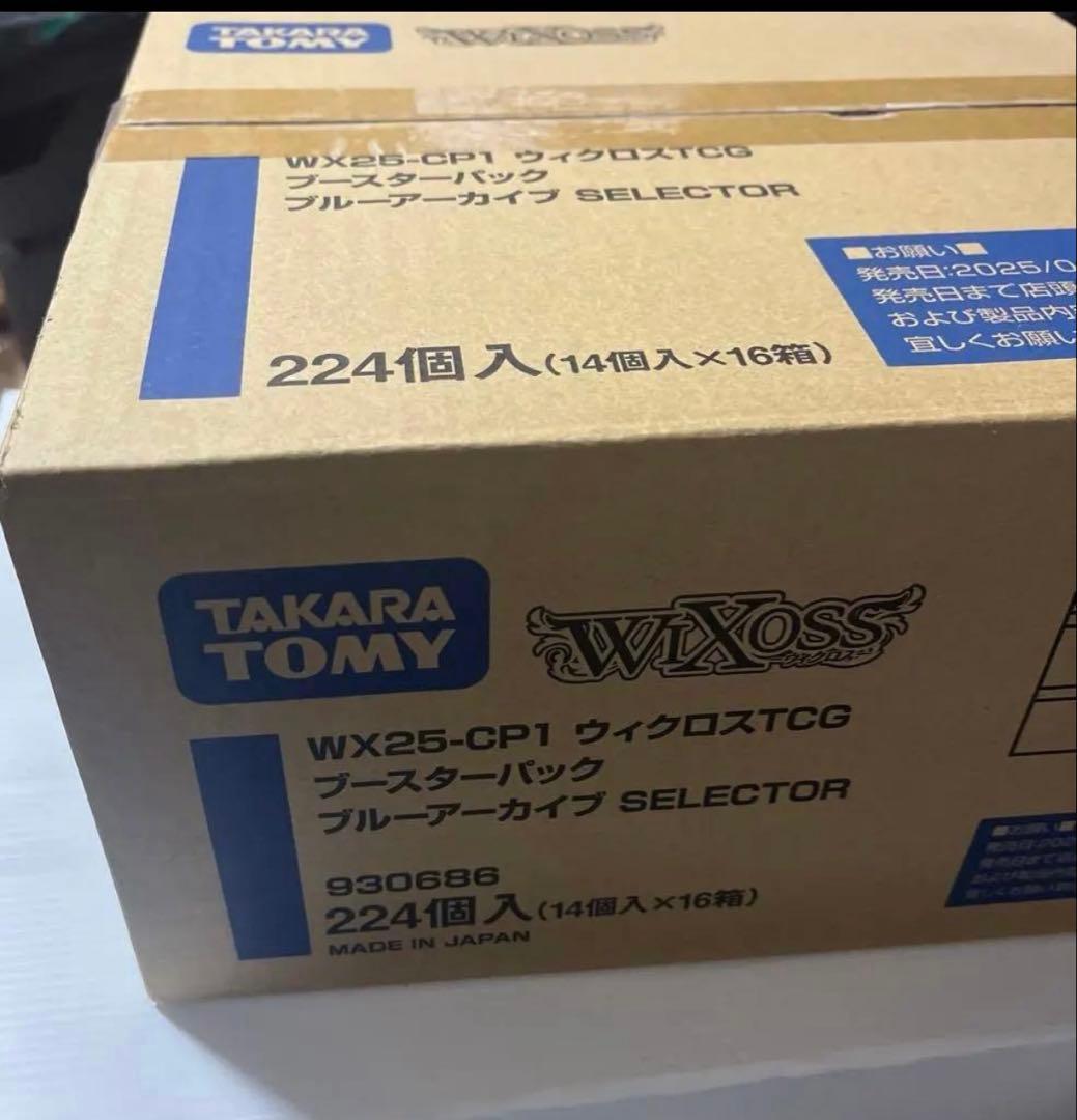 特価WX25-CP1 ウィクロス TCG ブルーアーカイブ SELECTOR