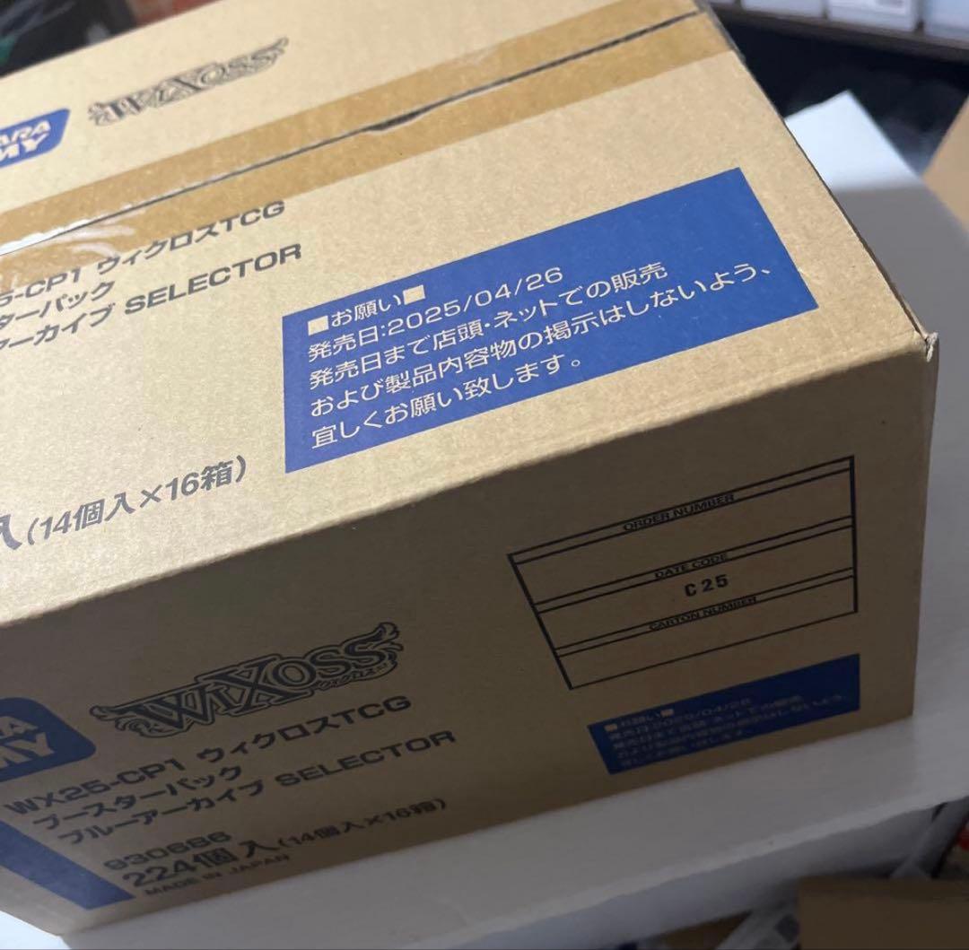 特価WX25-CP1 ウィクロス TCG ブルーアーカイブ SELECTOR