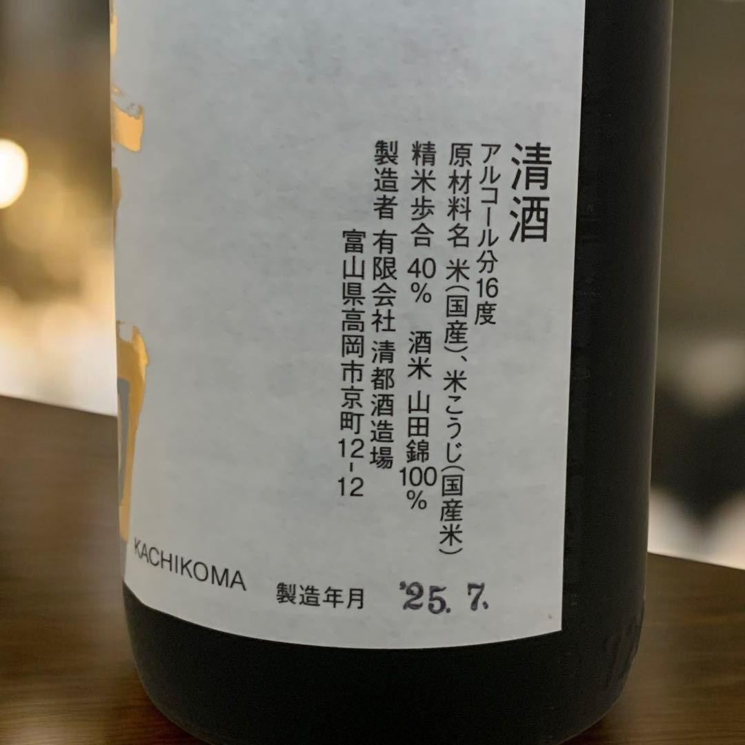 勝駒 純米大吟醸 山田錦100% 精米40% 入手困難 プレミア酒