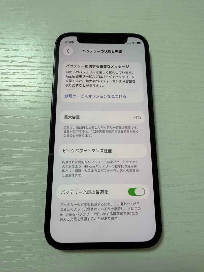 iPhone12 mini 128GB ブラック　SIMフリー　ケース付き