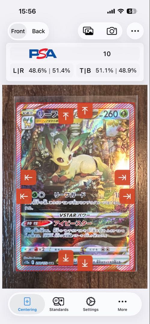 リーフィアVSTAR SAR S12a VSTARユニバース 210/172