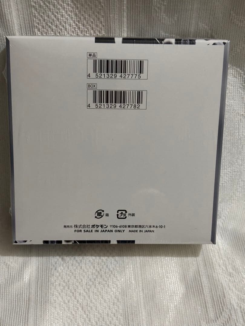 ポケモンカードゲーム スカーレット＆バイオレット ホワイトフレア BOX