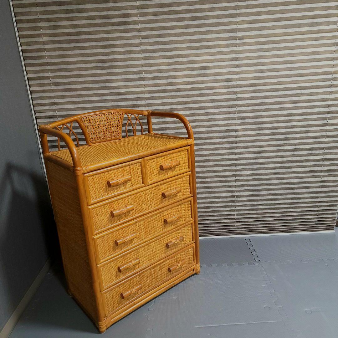 美品　ラタン　5段　チェスト　箪笥
