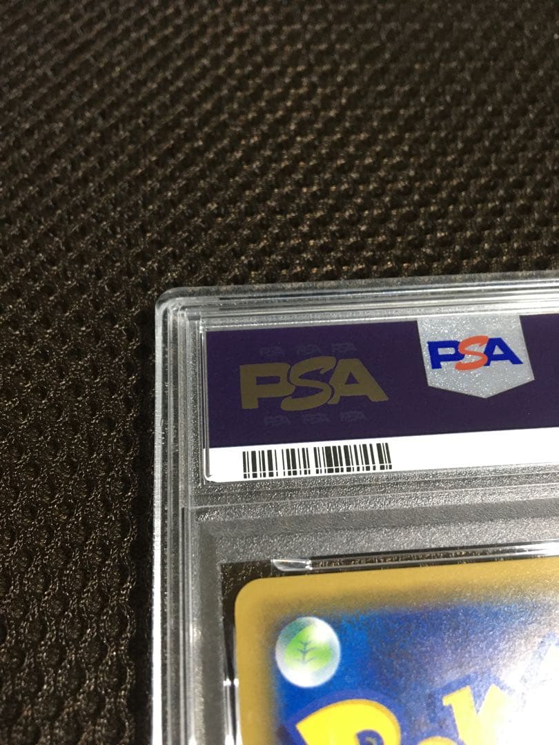 フォローで割引！ ポケモンカード PSA8 ポンチョを着たピカチュウ XY C