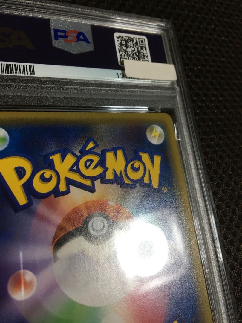 フォローで割引！ ポケモンカード PSA8 ポンチョを着たピカチュウ XY C