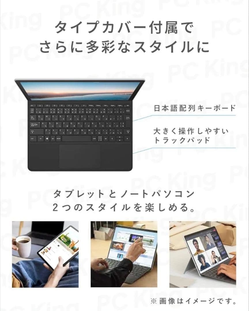 値下げ中 フィルム付 SurfaceGo2 10.5㌅ Windows11