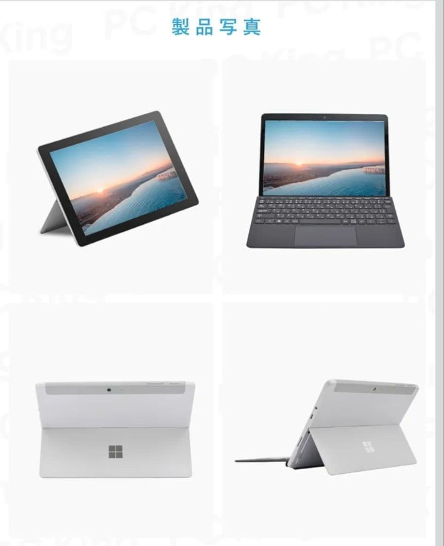 値下げ中 フィルム付 SurfaceGo2 10.5㌅ Windows11