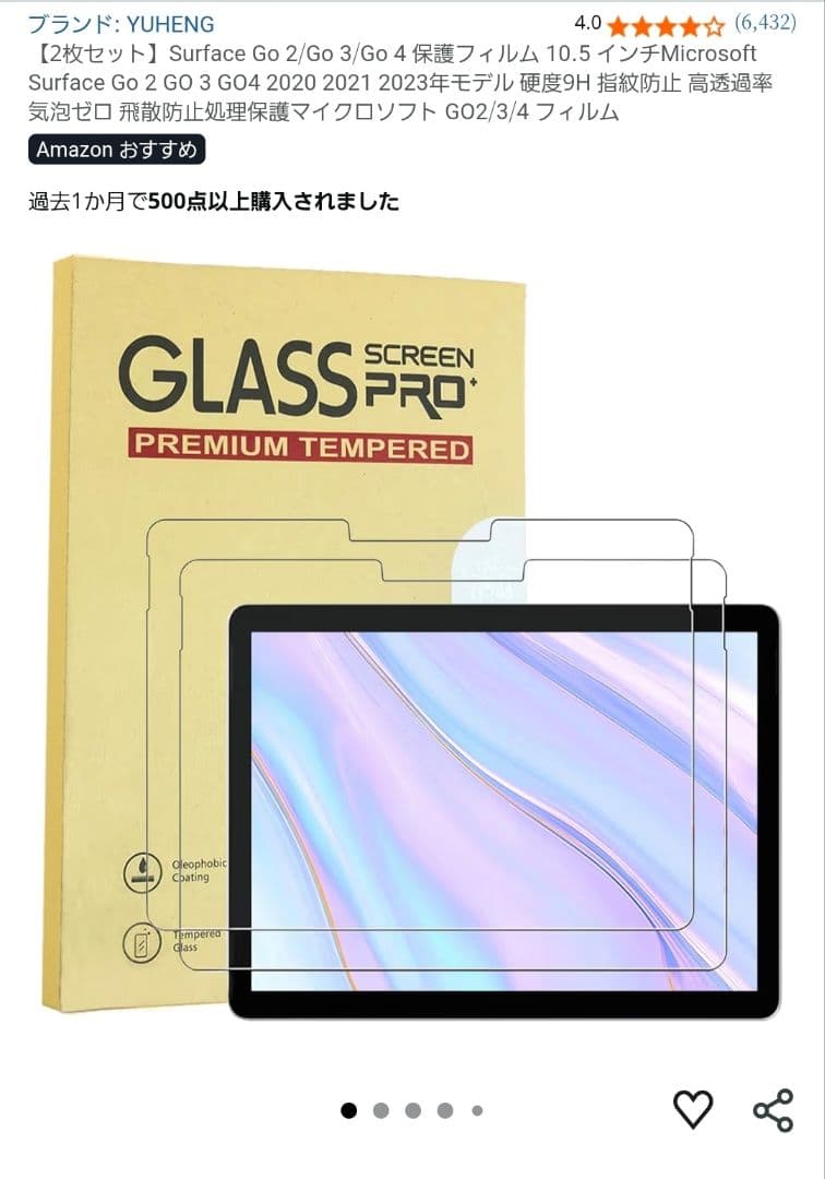 値下げ中 フィルム付 SurfaceGo2 10.5㌅ Windows11