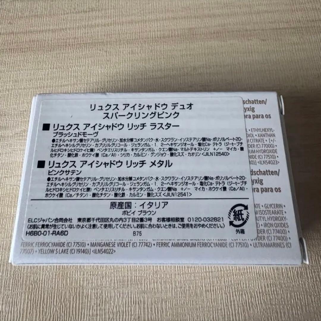 リュクス アイシャドウ デュオ スパークリングピンク ボビィブラウン