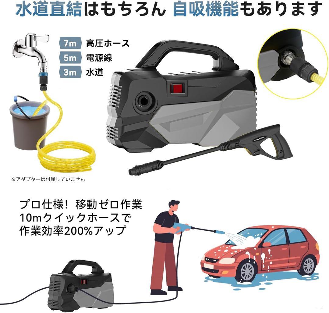 高圧洗浄機 12MPa 小型 防水 無段階調整ノズル フォームノズル グレー