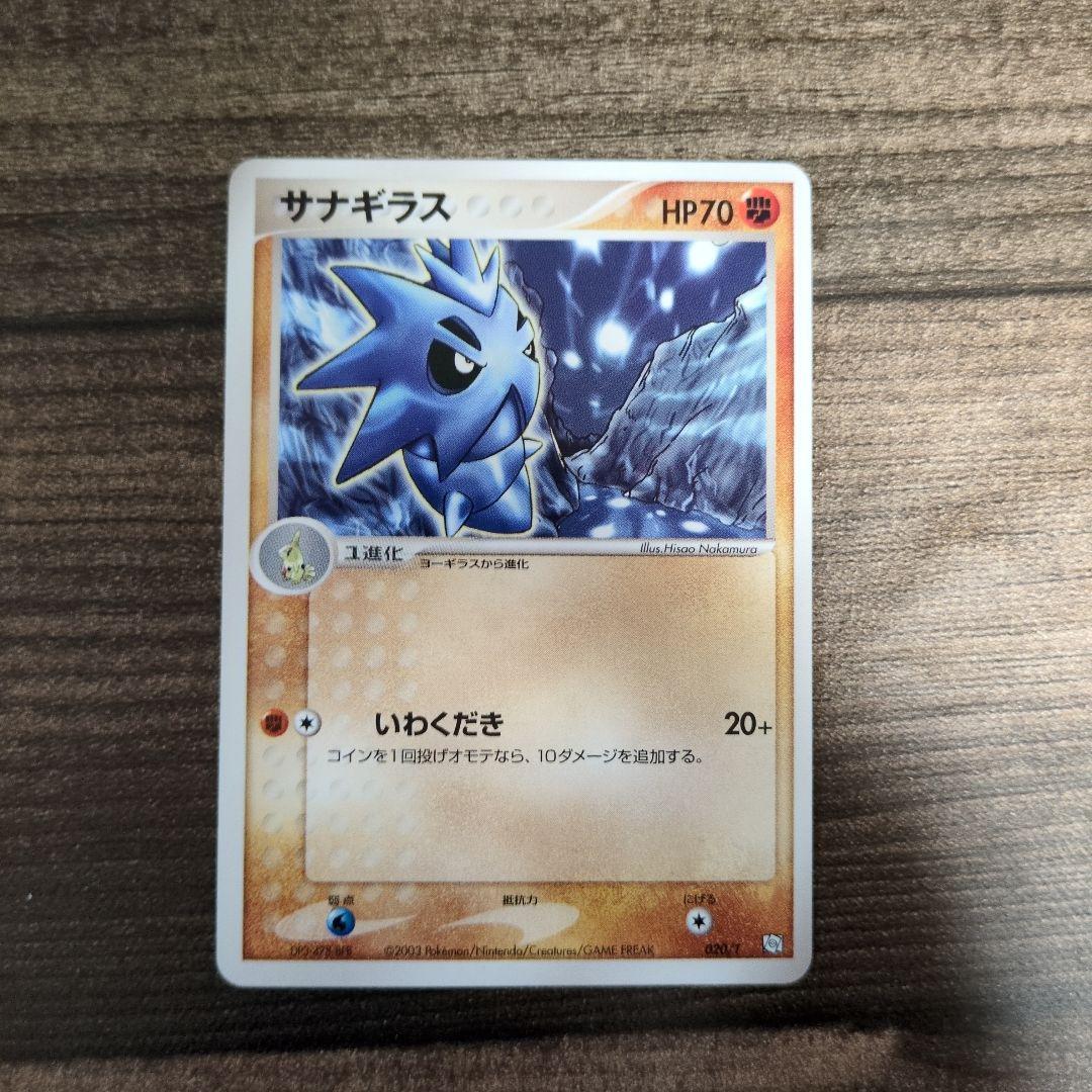 ヨーギラス　サナギラス バンギラス ex PROMO 　3枚セット