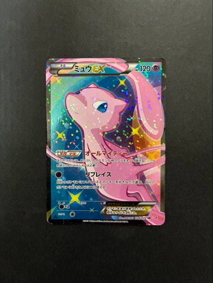 ポケモンカード ミュウEX 024/020 SR シャイニーコレクション