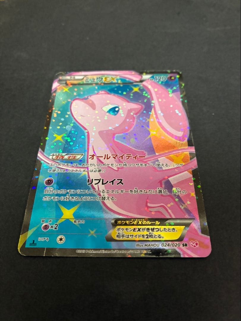 ポケモンカード ミュウEX 024/020 SR シャイニーコレクション