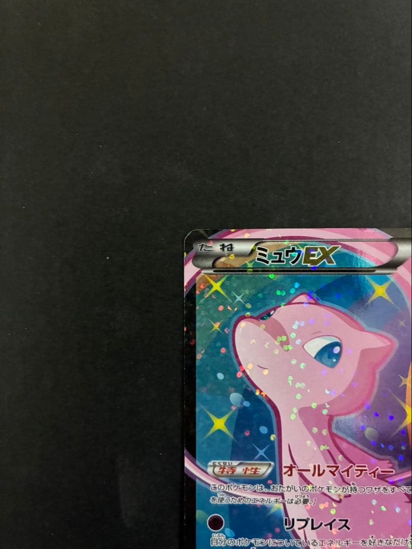 ポケモンカード ミュウEX 024/020 SR シャイニーコレクション