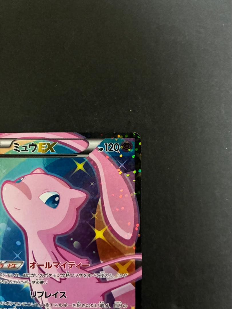 ポケモンカード ミュウEX 024/020 SR シャイニーコレクション