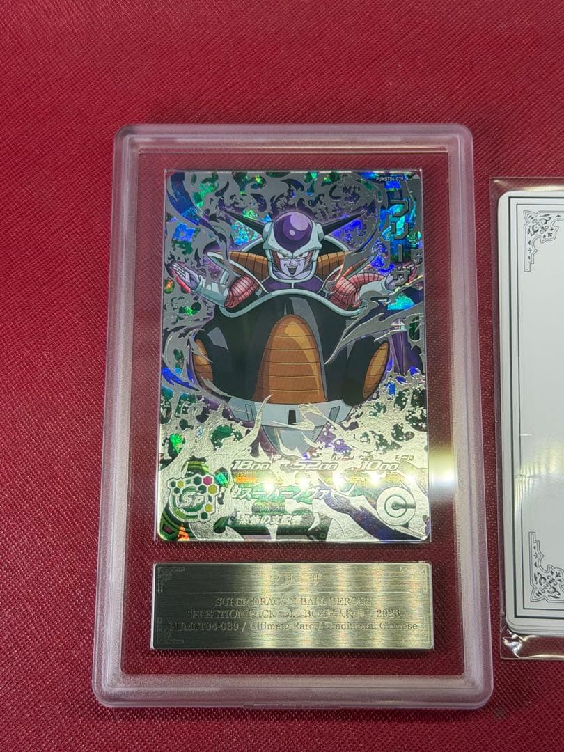 【ARS鑑定10+】フリーザ 銀　URドラゴンボールヒーローズ