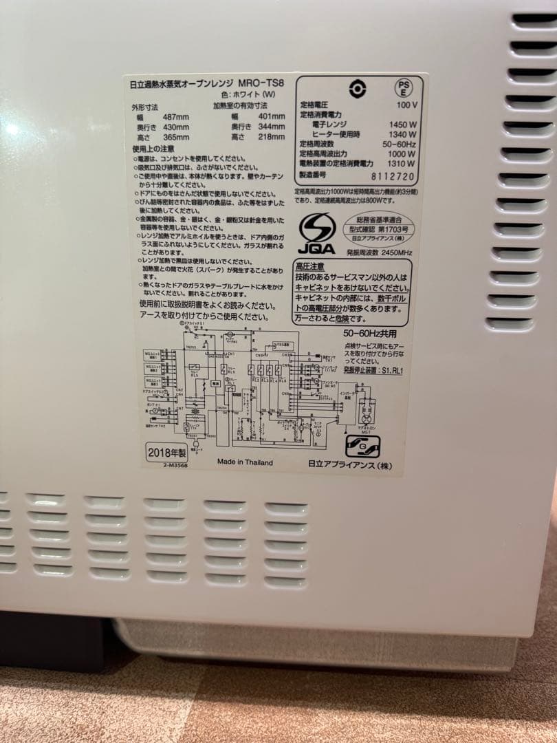 HITACHI電子レンジ 約幅50cm x 約縦37cm x 約 奥行き43cm