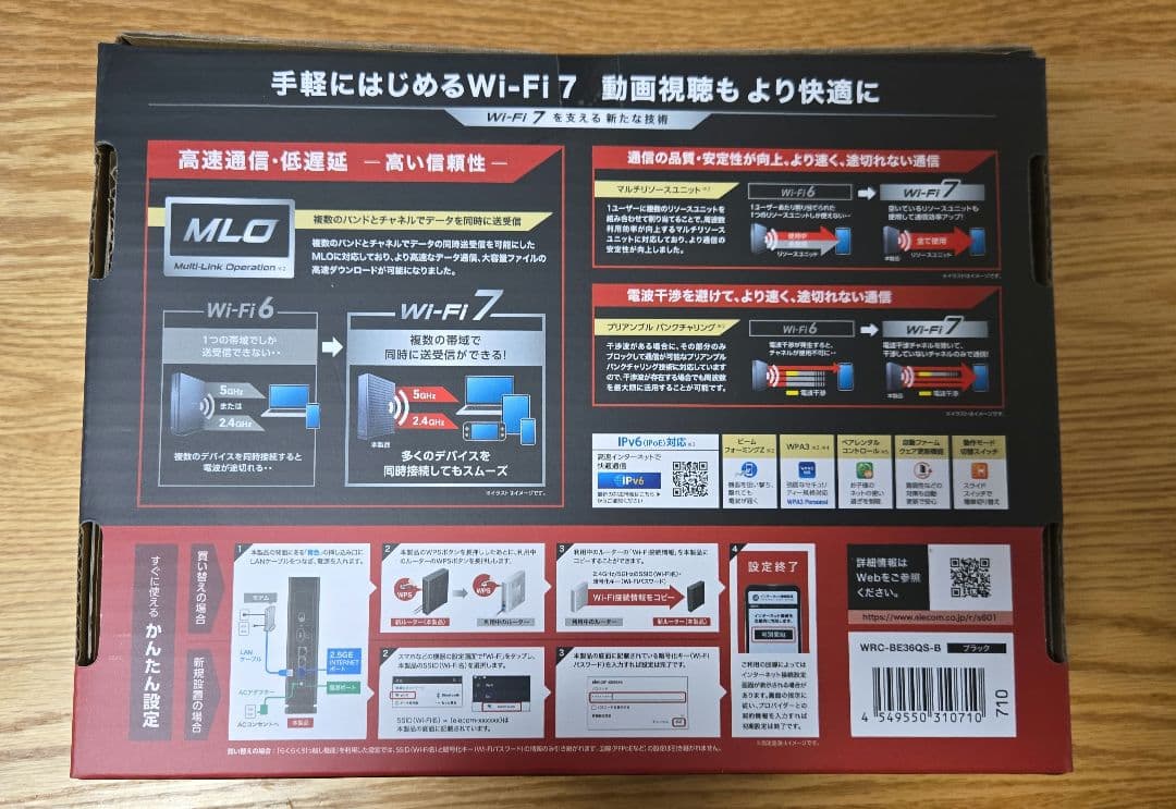 ELECOM Wi-Fi 7 ルーター WRC-BE36QS-B