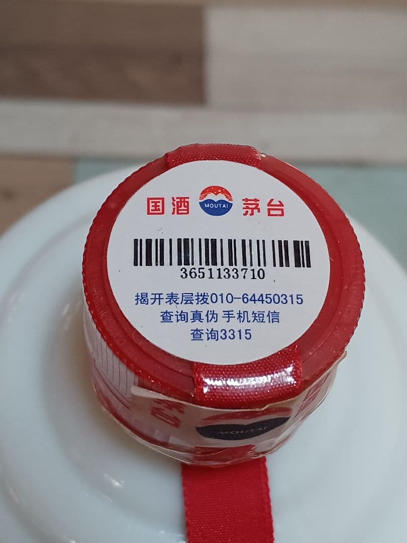 貴州茅台酒 五星 2005年 正規品 中国酒 白酒 五粮液