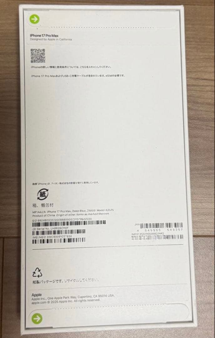 即日発送予定　iPhone17promax256ディープブルー