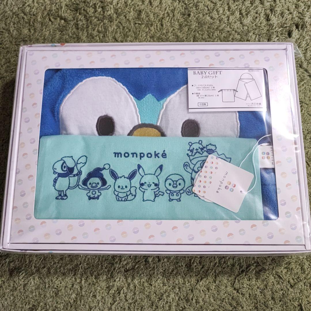 ◎り＊◎　monpoké フード付きバスタオルと巾着のセット