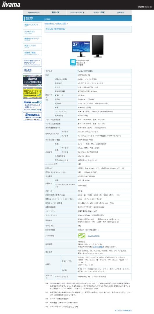 k*i様 iiyama ProLite XB2783HSU