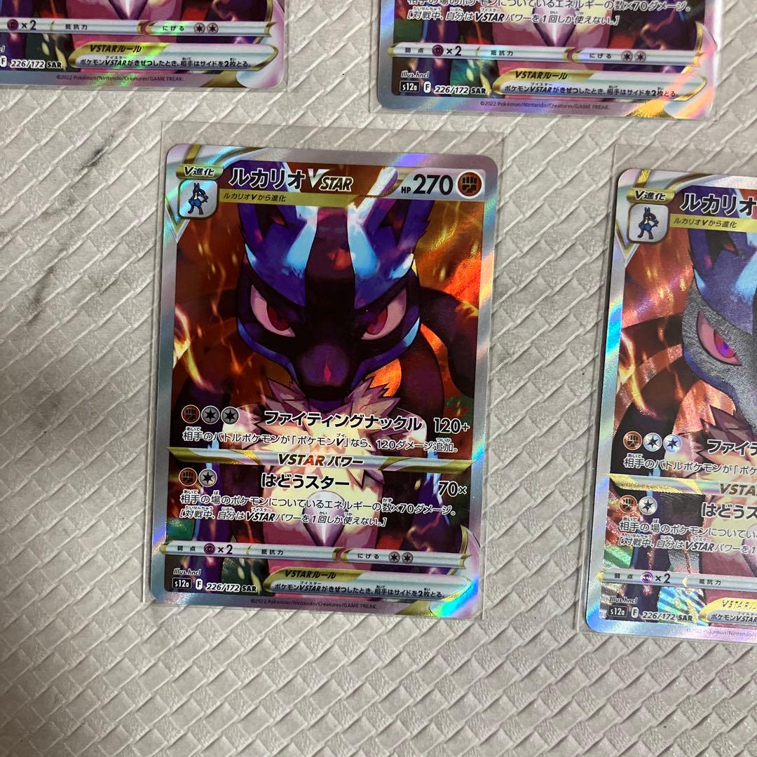 ルカリオV STAR ポケモン