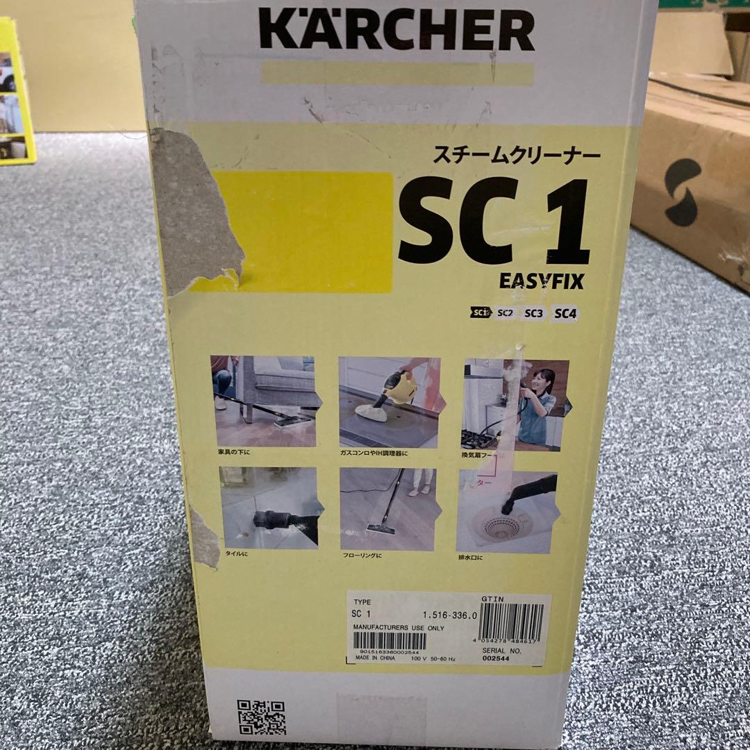 KARCHER スチームクリーナー SC 1 EASYFIX 本体　未開封