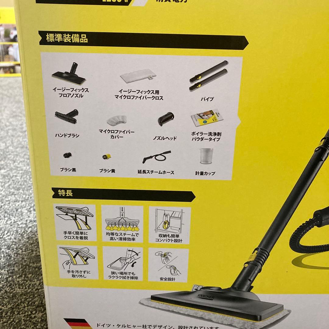 KARCHER スチームクリーナー SC 1 EASYFIX 本体　未開封