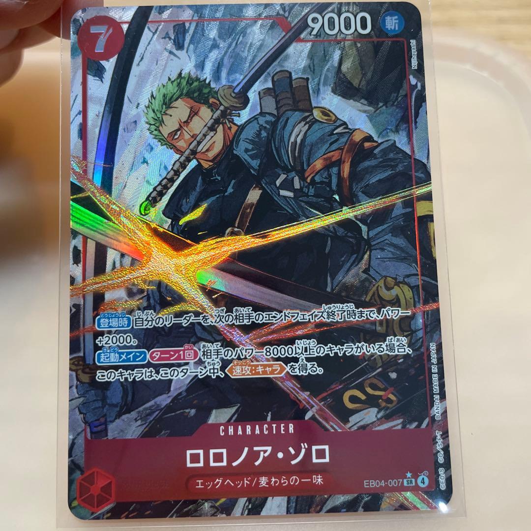 中*ん様 ロロノア・ゾロ　SR パラレル　エッグヘッドクライシス　ワンピースカー