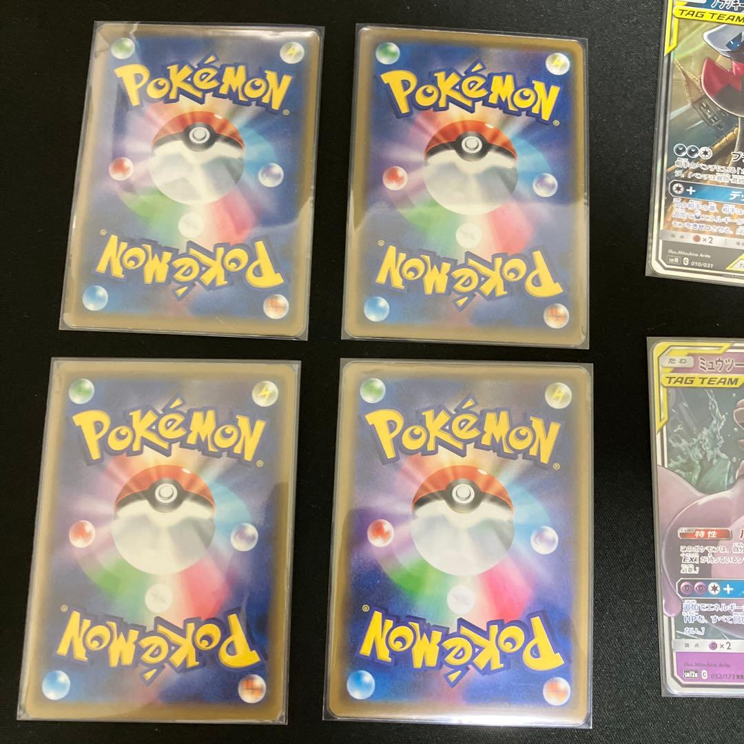 ポケモンカードタッグチーム12枚