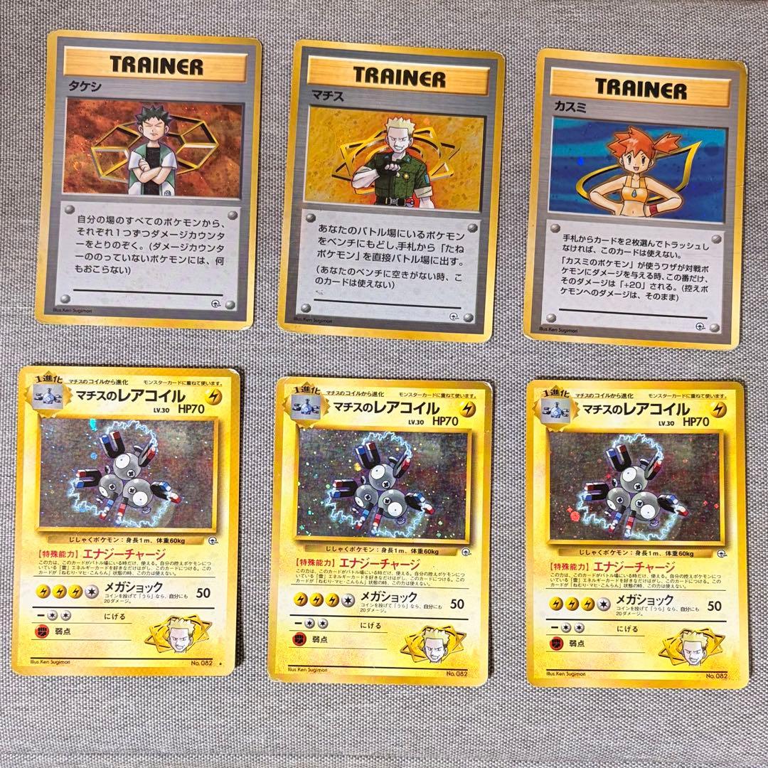 ポケモンカード 旧裏 ジムリーダー系 キラカード 12枚