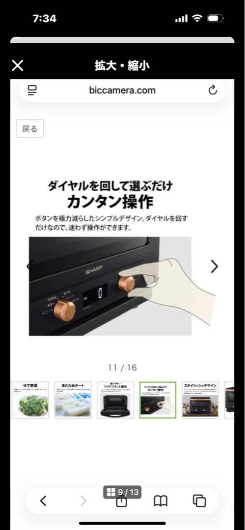 SHARP プレミアム単機能電子レンジ ブラック　新品未使用！お値下げしました。