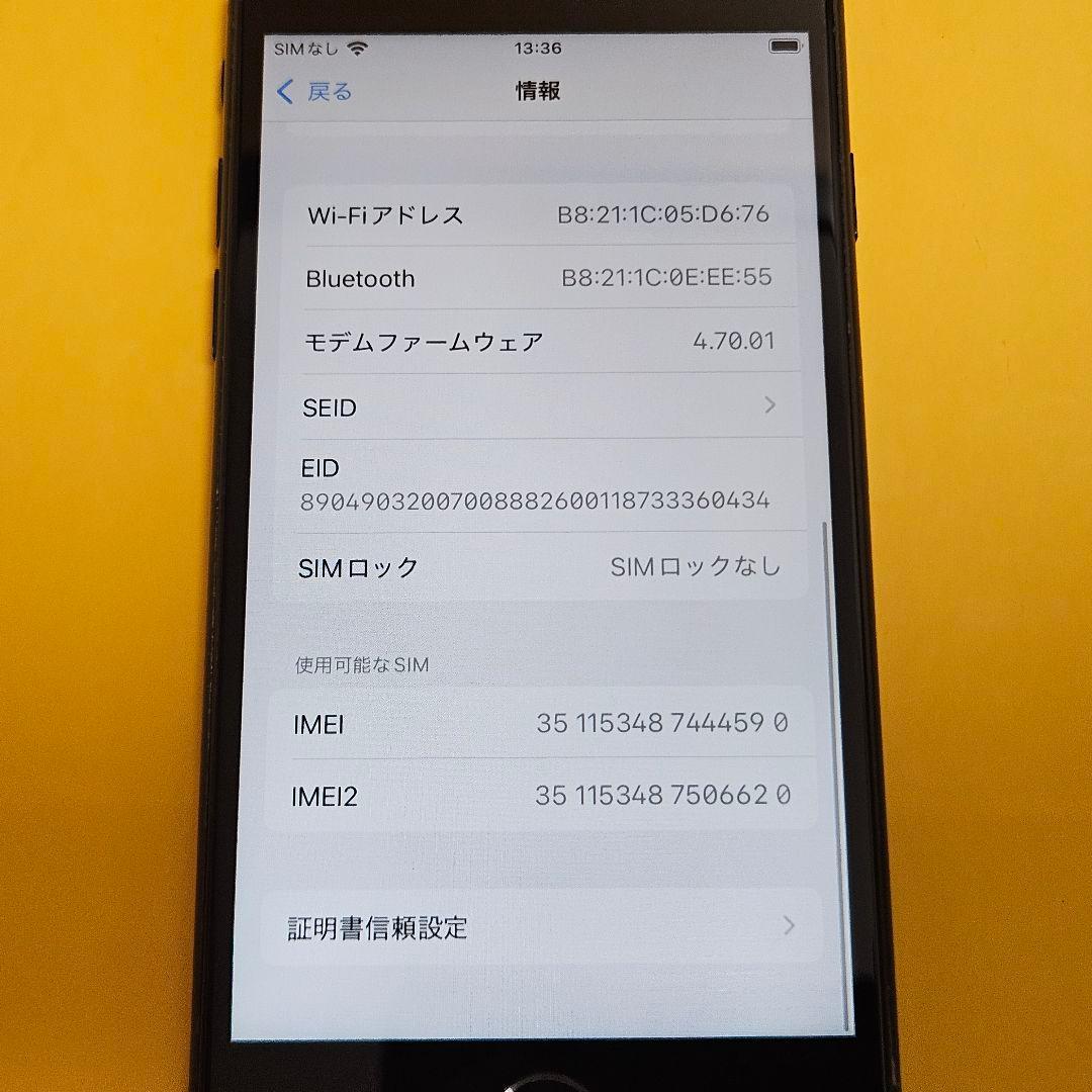 iPhone SE3 64GB｜24時間以内発送#590
