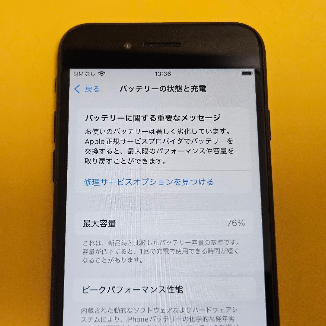 iPhone SE3 64GB｜24時間以内発送#590