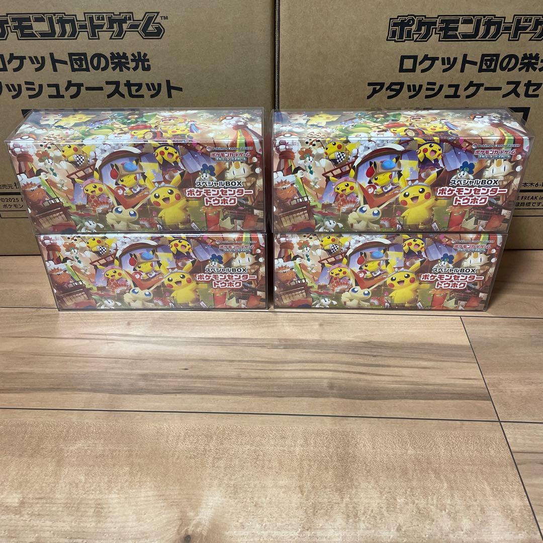 ポケモンカード ポケモンセンター トウホクスペシャルBOX シュリンク付き 4個