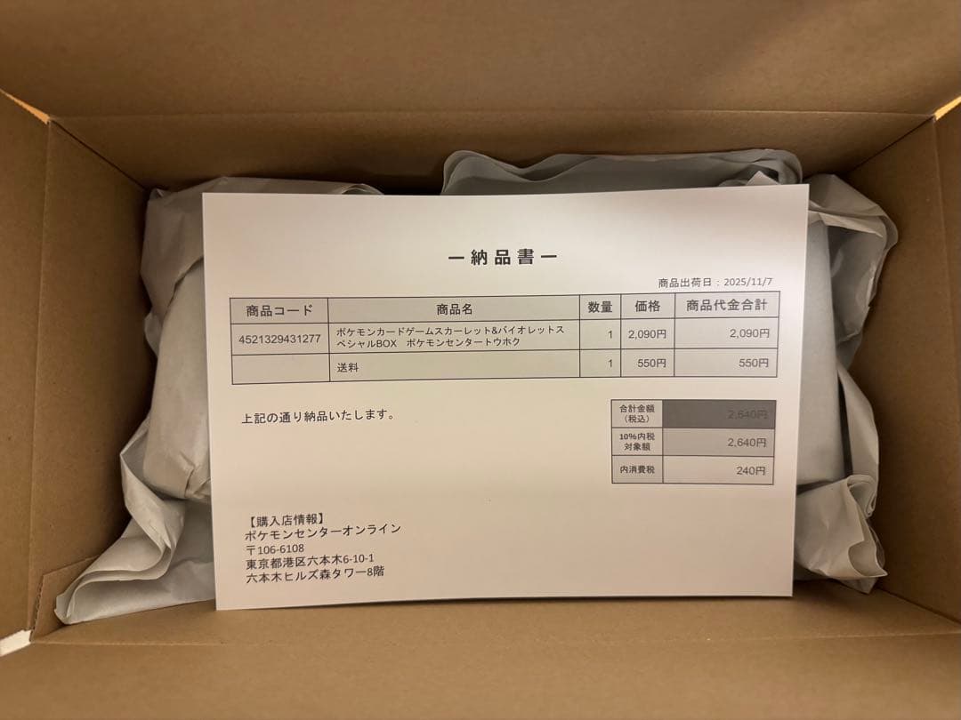 【新品未使用・プロモカード付】ポケモンセンター トウホク スペシャルBOX