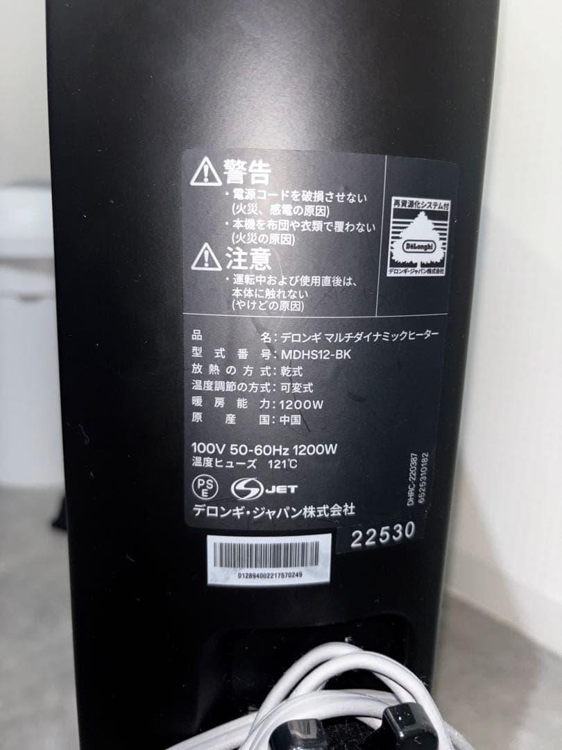美品　デロンギ マルチダイナミックヒーター MDHS12-BK