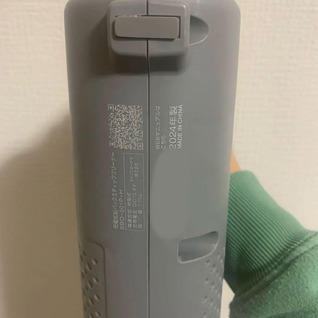 アイリスオーヤマ マジカリーナ　MagiCaleena SBD-201P