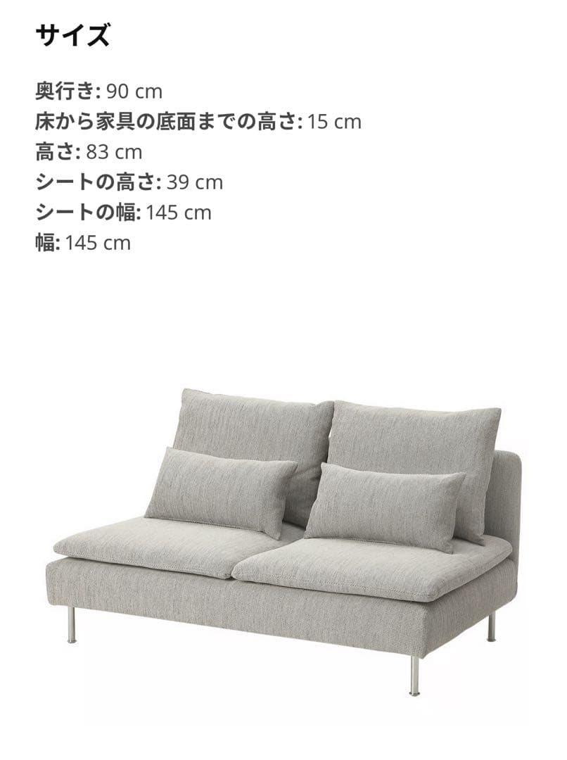 ※本日23:59終了　送料込【IKEA ソーデルハムンコンパクト】