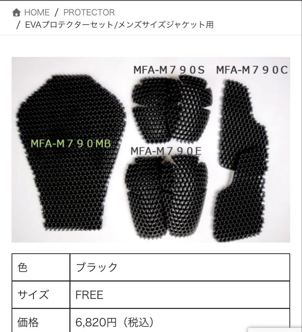 マックスフリッツ　ダウンジャケット プロテクター付属　防風防寒