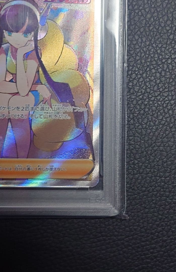 【PSA10】カミツレのきらめきSR　VSTARユニバース