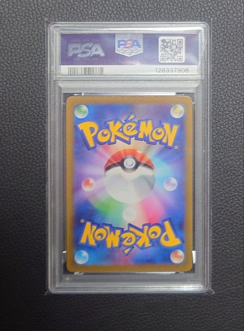 【PSA10】カミツレのきらめきSR　VSTARユニバース