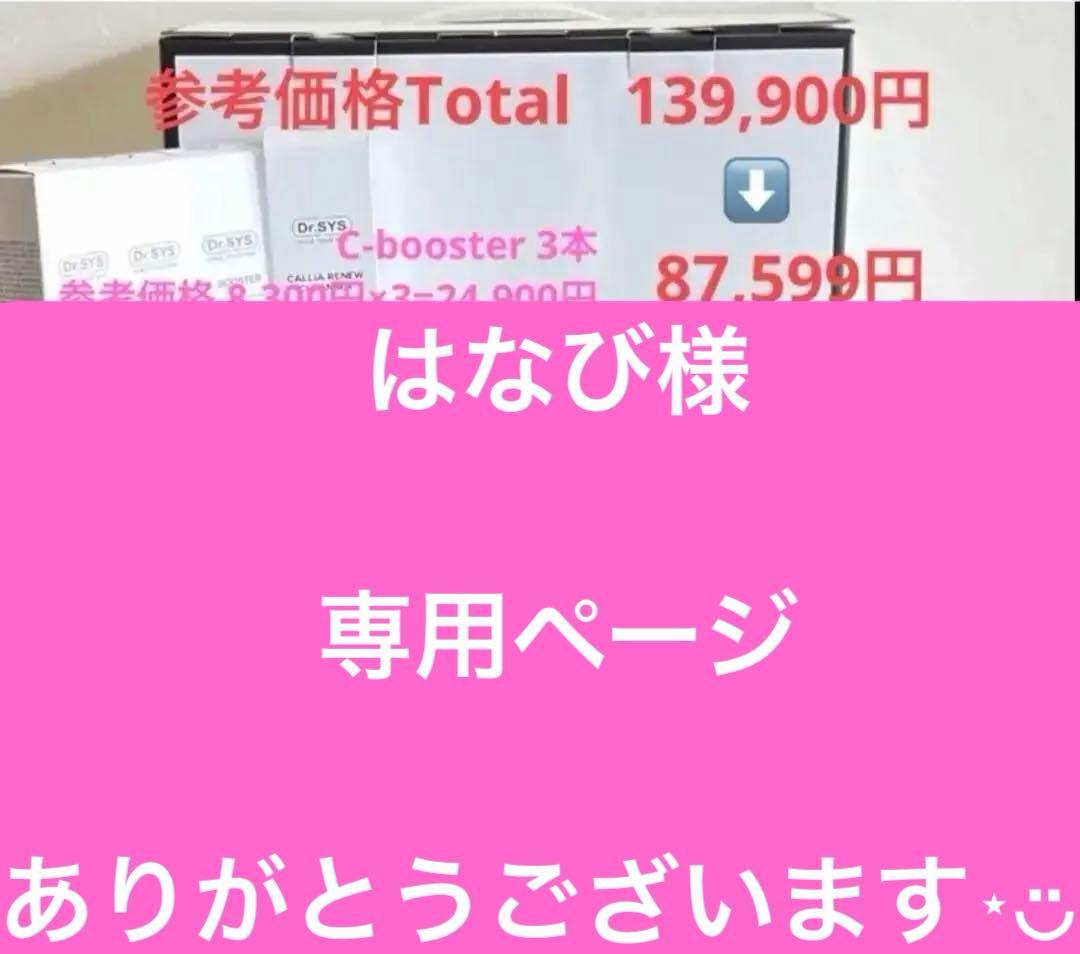 ドクターシス ステミー韓国コスメスタートセット ラスト1点